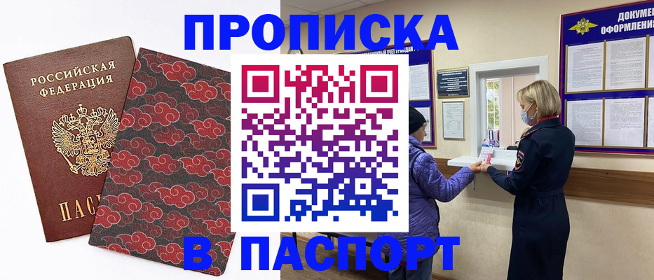 регистрация в Нижнеудинске