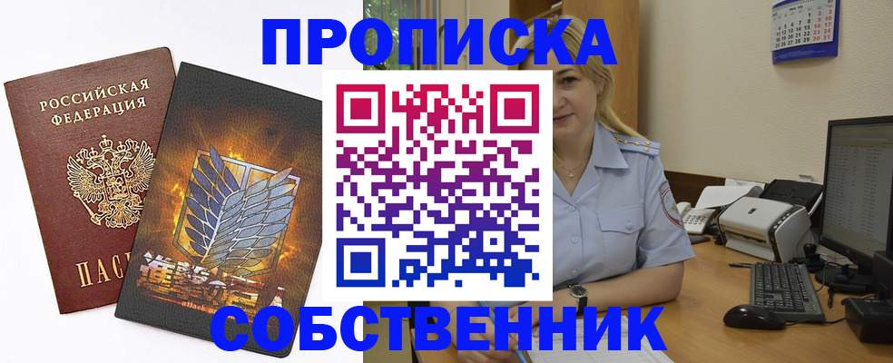 прописка регистрация в Нижнеудинске
