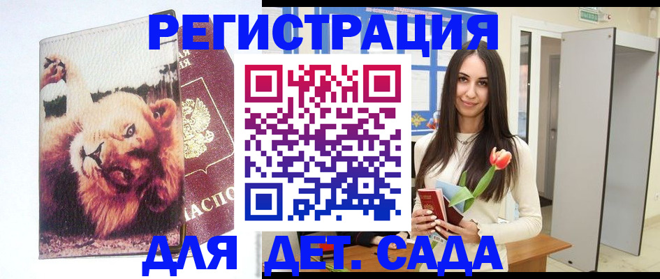 временная регистрация законно в Нижнеудинске