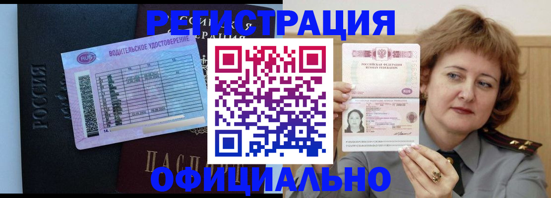 регистрация в Нижнеудинске