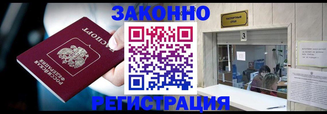 прописка поиск в Нижнеудинске