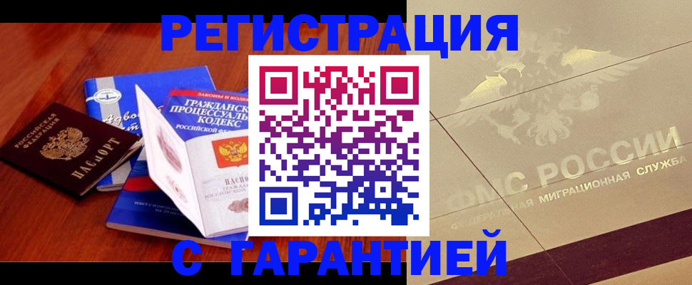 прописка поиск в Нижнеудинске