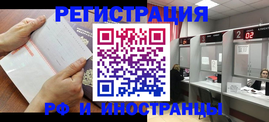 временная регистрация госуслуги в Нижнеудинске