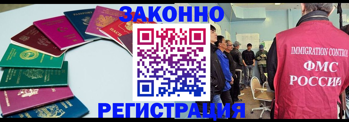 временная регистрация для школы в Нижнеудинске