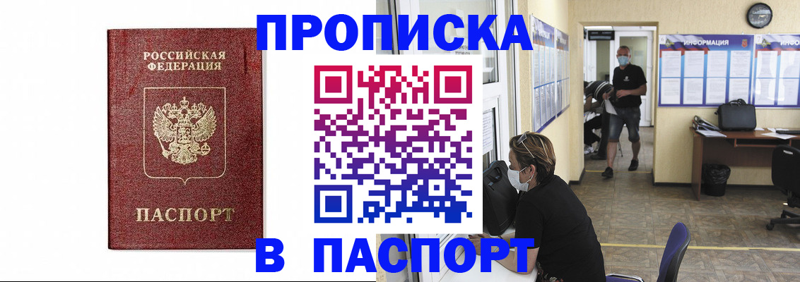 прописка ребенка в Нижнеудинске